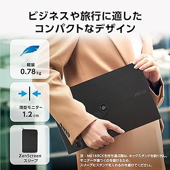 Amazon.co.jp: ASUS ポータブルモニター/ZenScreen MB169CK-J